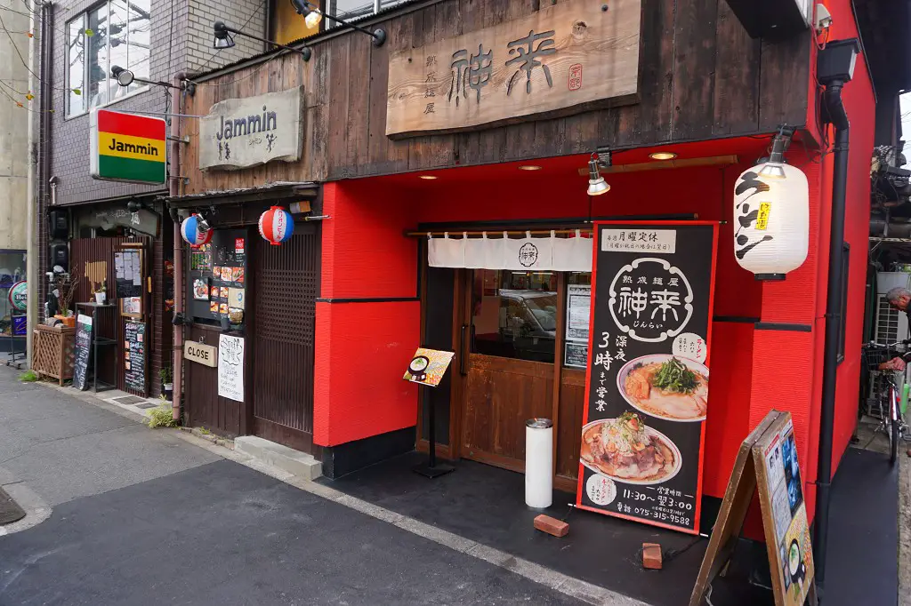 Jinani Restaurant in Kyoto
